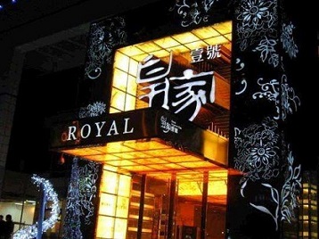 耿马高档KTV妹子质量哪家好-皇家壹号KTV高档娱乐体验